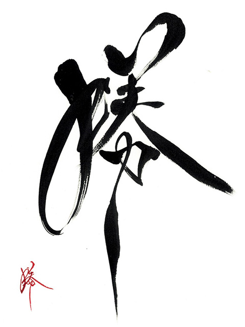 勝(katsu)Victory - 墨絵師 勝山オフィシャルサイト